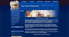 Desktop Screenshot of ice-cream-machinery.ru