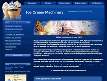 Tablet Screenshot of ice-cream-machinery.ru